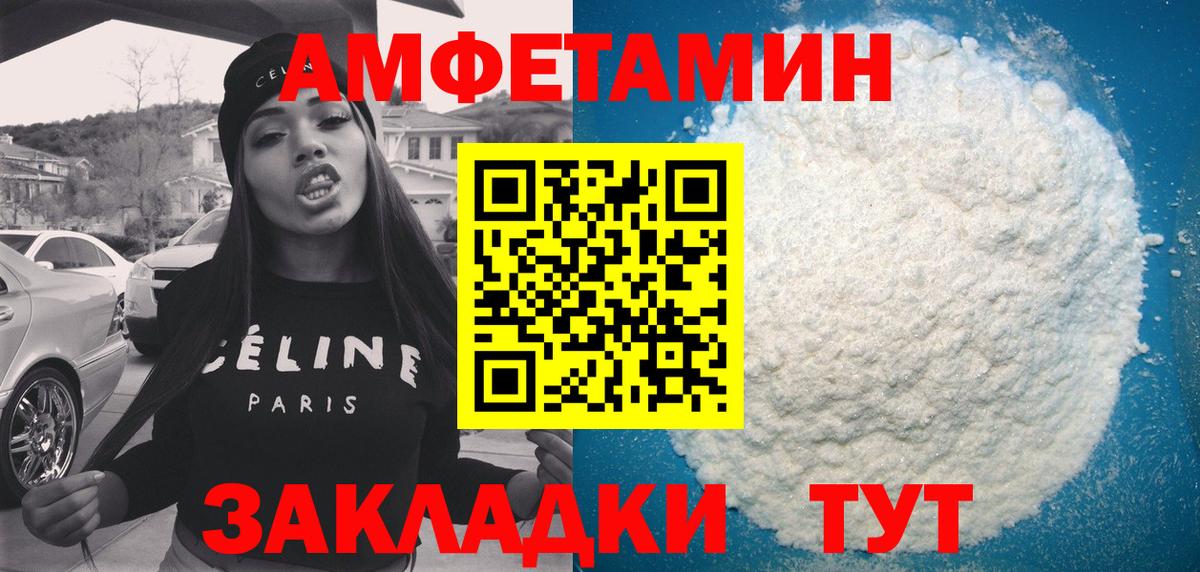 АМФ VHQ Усолье-Сибирское