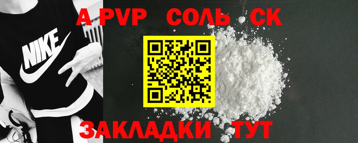 А ПВП крисы CK Усолье-Сибирское