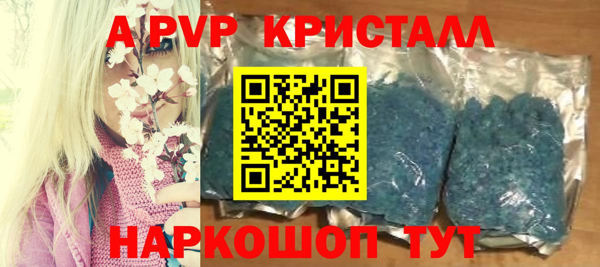 Alpha PVP  Alfa_PVP мука  A-PVP крисы CK  Вход с VPN  A PVP Соль  Усолье-Сибирское 