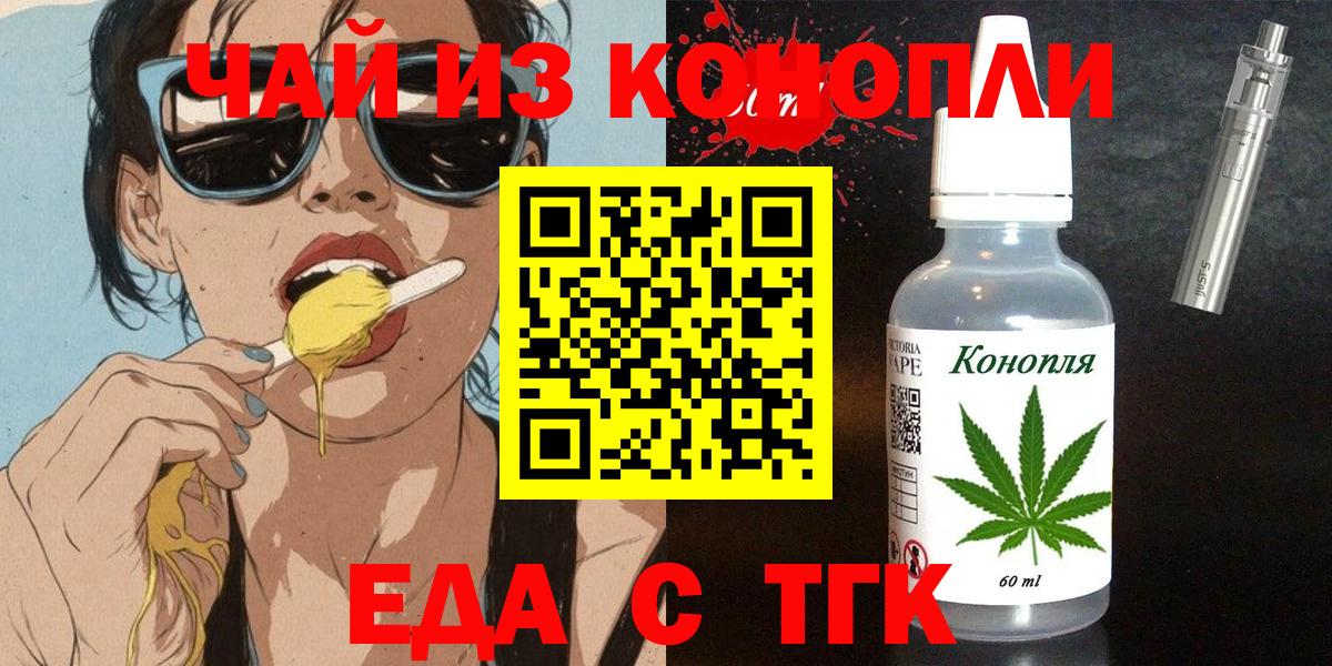 Усолье-Сибирское  Еда ТГК конопля  Вход с VPN 