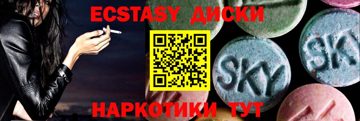 Усолье-Сибирское  Ecstasy 250 мг  ЭКСТАЗИ 250 мг  Вход с VPN 