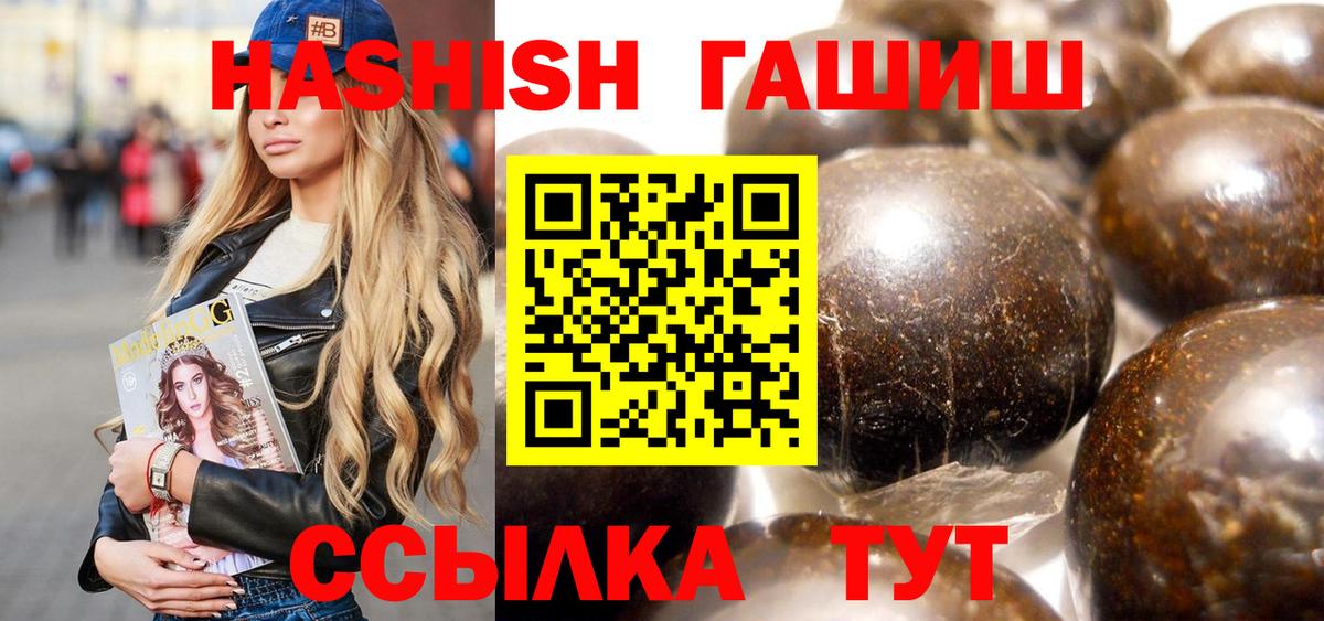 Усолье-Сибирское  купить  сайты  Вход с VPN  Гашиш  Гашиш убойный  ГАШИШ VHQ 
