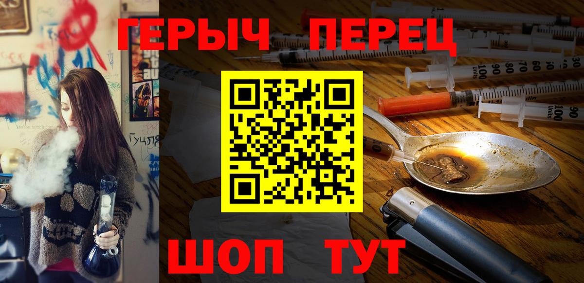 Усолье-Сибирское  ГЕРОИН герыч  Вход с VPN 
