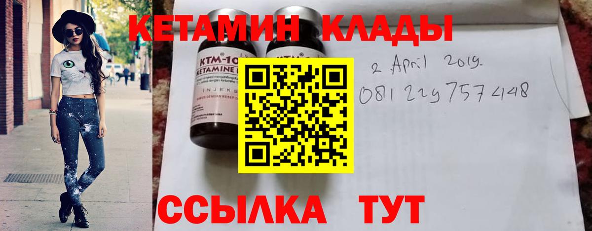 КЕТАМИН VHQ Усолье-Сибирское