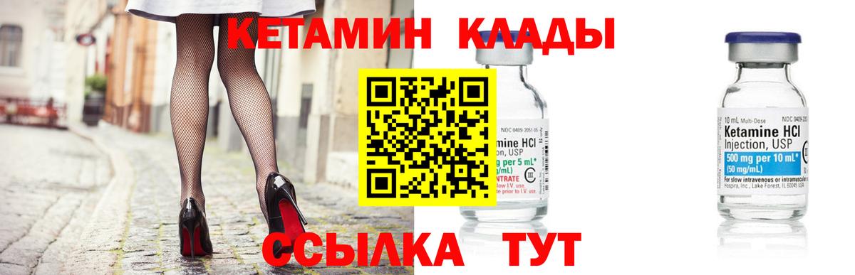 КЕТАМИН ketamine  КЕТАМИН ketamine  Усолье-Сибирское  Вход с VPN 