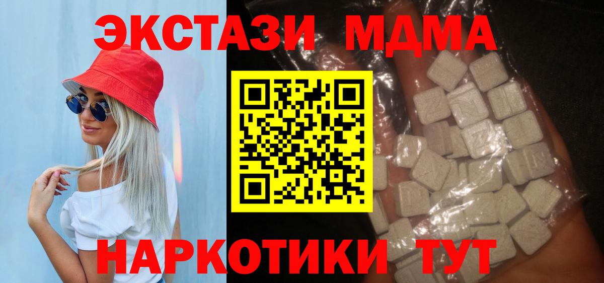 МДМА  МДМА кристаллы  Вход с VPN  Усолье-Сибирское 