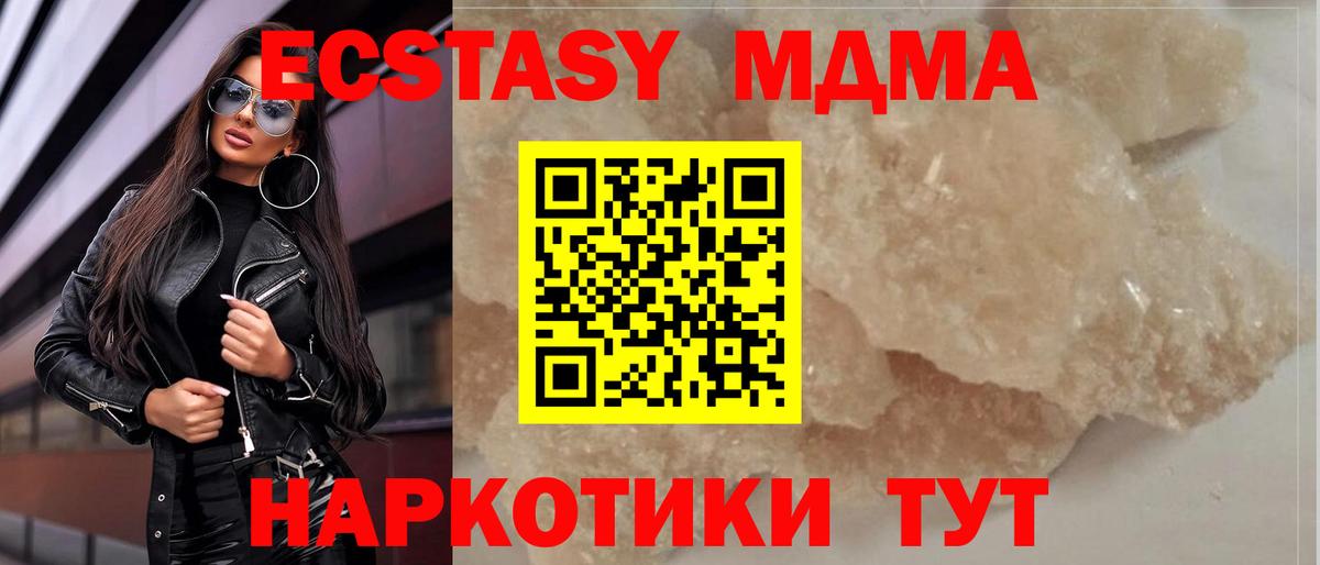 МДМА молли Усолье-Сибирское