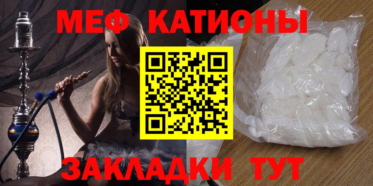 Меф  Меф VHQ  Мефедрон кристаллы  Вход с VPN  Усолье-Сибирское 