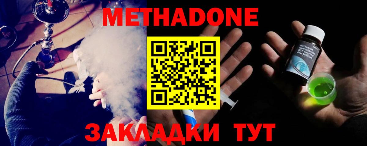 Метадон кристалл Усолье-Сибирское