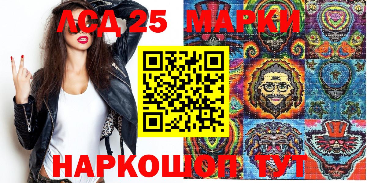 Наркотические марки 1,8мг Усолье-Сибирское