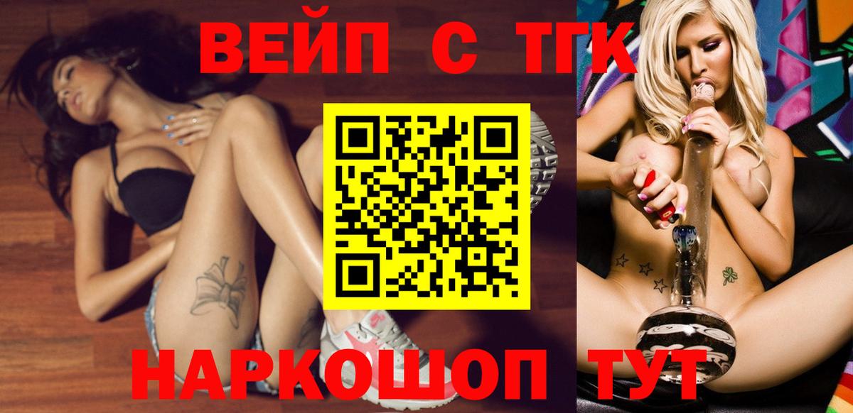 закладки  Дистиллят ТГК Wax  Вход с VPN  Дистиллят ТГК THC oil  Усолье-Сибирское 