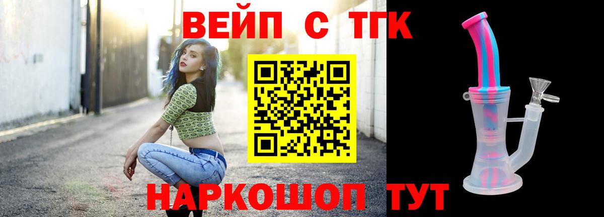 ТГК THC oil Усолье-Сибирское