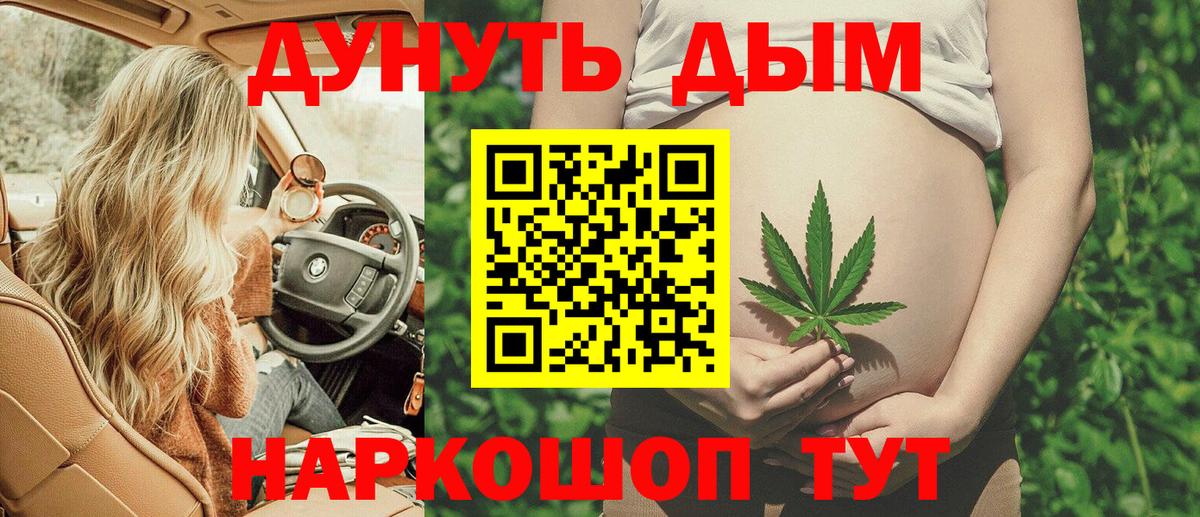 Усолье-Сибирское  Каннабис планчик  Вход с VPN  Бошки Шишки Ganja 